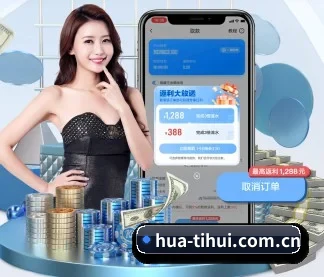 华体会 APP